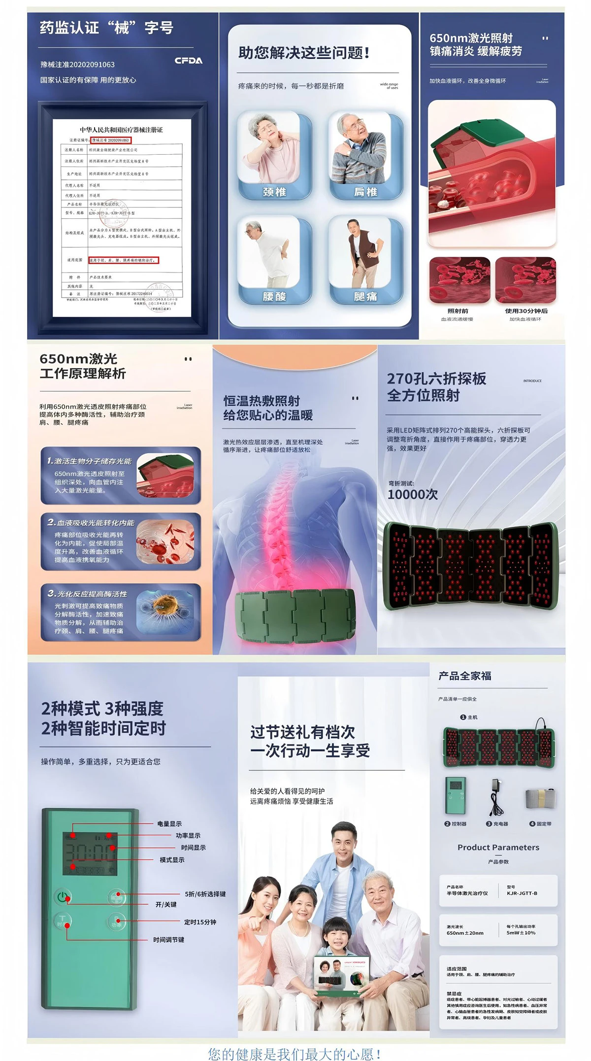 六折探详情页(1).jpg 六折探详情页(1).jpg
