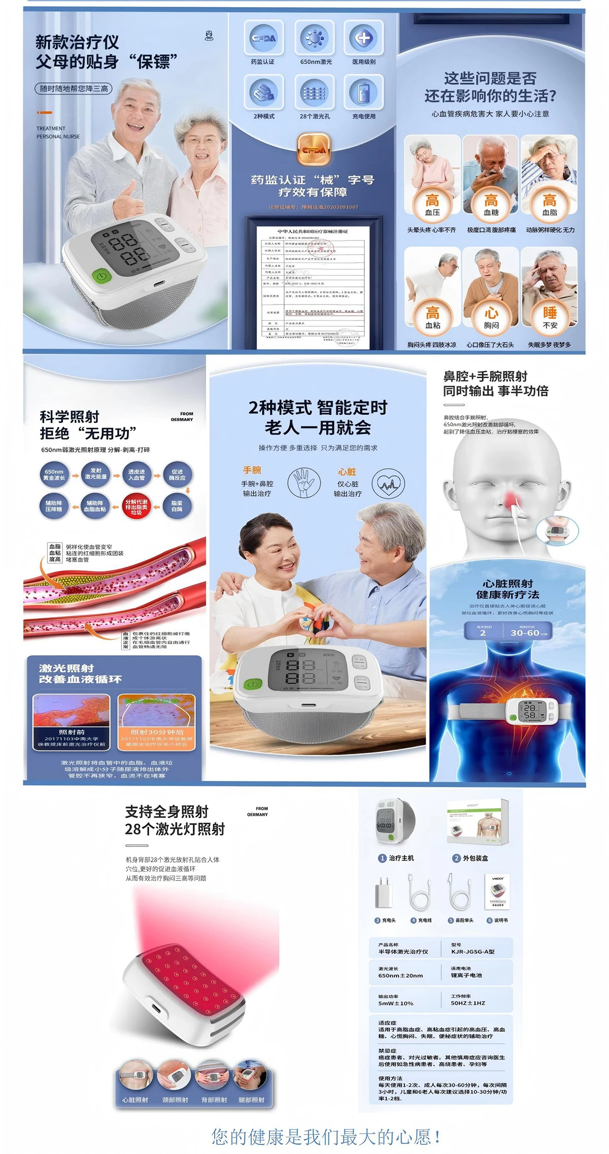 28孔心脏腕表2_00(1).jpg 28孔心脏腕表2_00(1).jpg