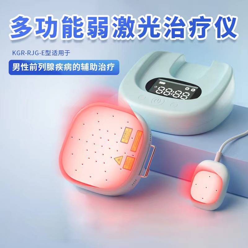 多功能弱激光治疗仪（前列腺治疗仪）(图4)