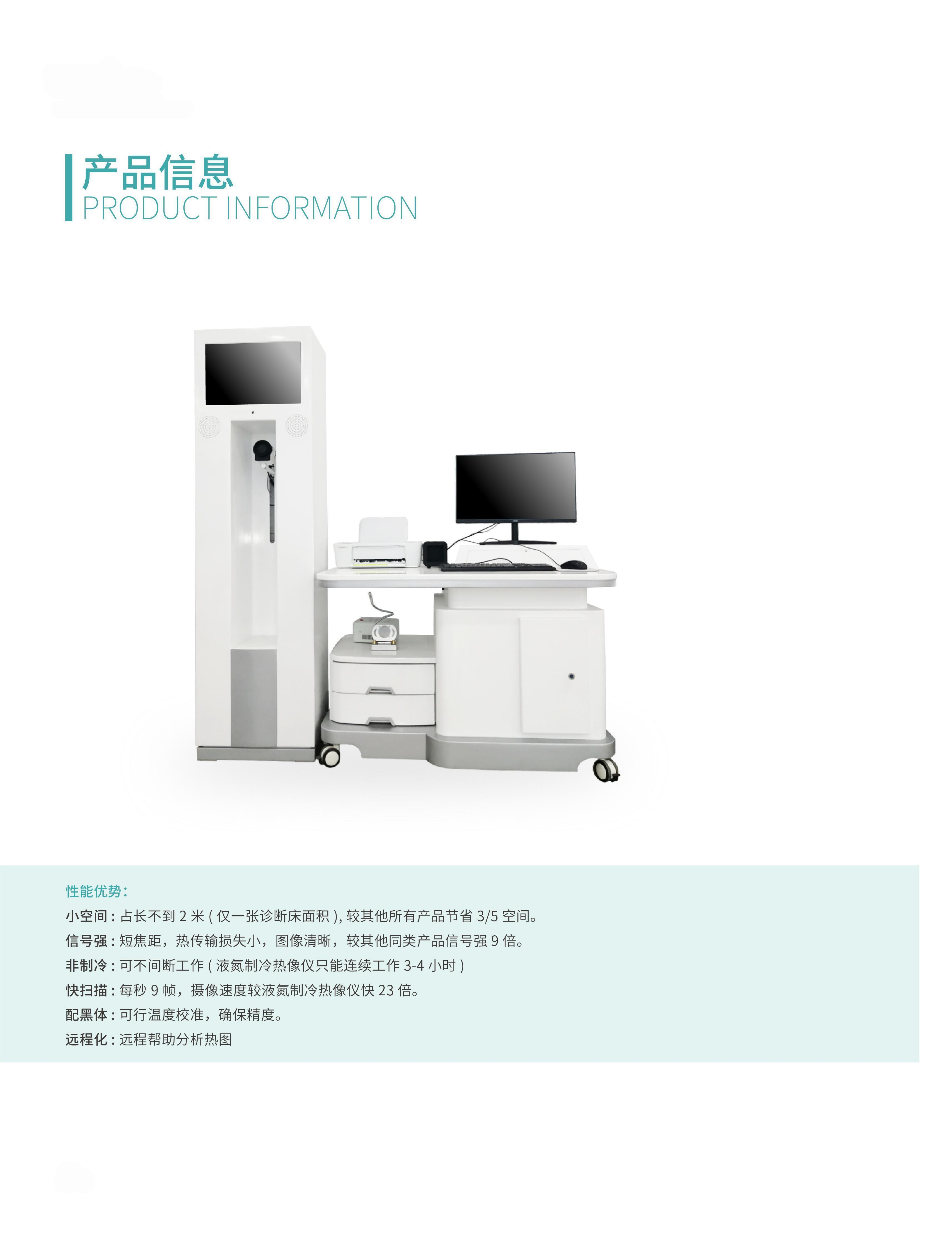 红外热成像系统(图2)